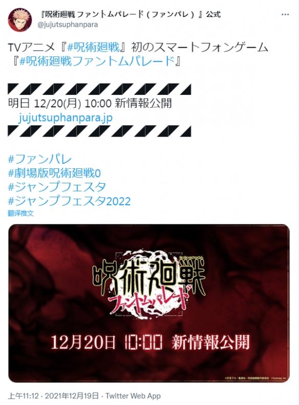剧场版动画|动画电影《咒术回战0》公布上映前PV 12月24日上映
