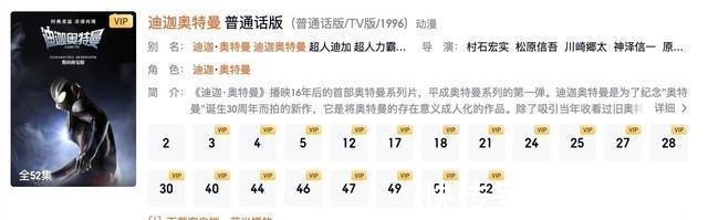 戴拿奥特曼|大反转！《迪迦奥特曼》回来了，各大平台重新上架