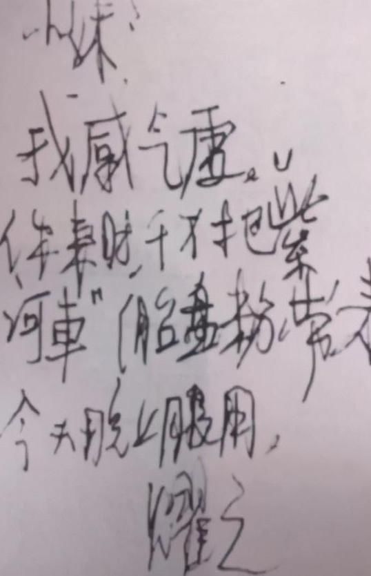 楷书@溥仪生前最后的28个字，却透露出他的硬笔书法水平，笔笔精彩