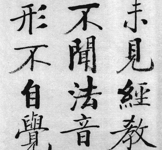 线条|启功“写经体”真惊艳,线条细劲,端庄大气,精妙绝伦,让人叹服