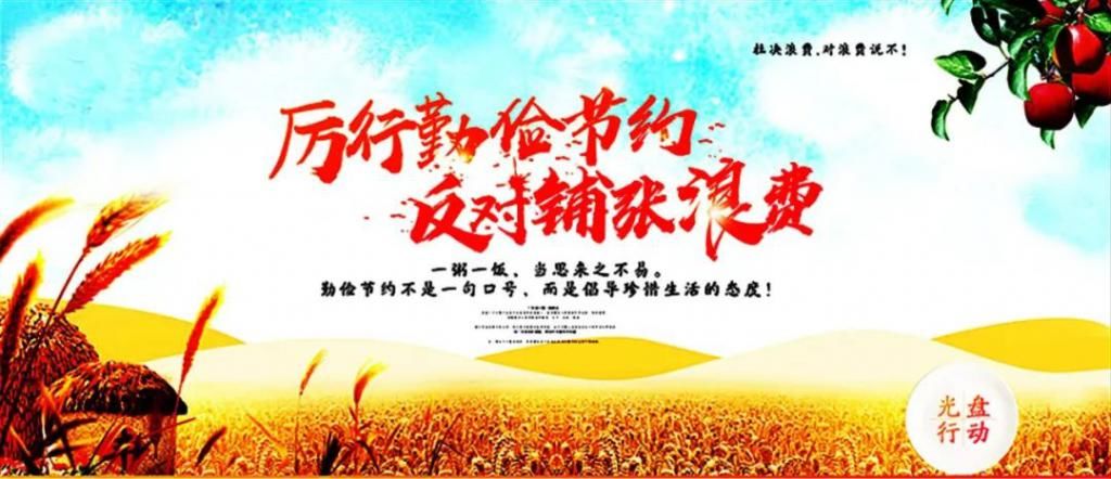 魅力白水（灵山秀水篇）