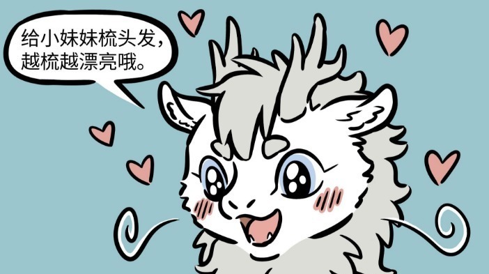 堂妹|非人哉敖烈细心照顾堂妹龙女,烈烈原来是妹控吗