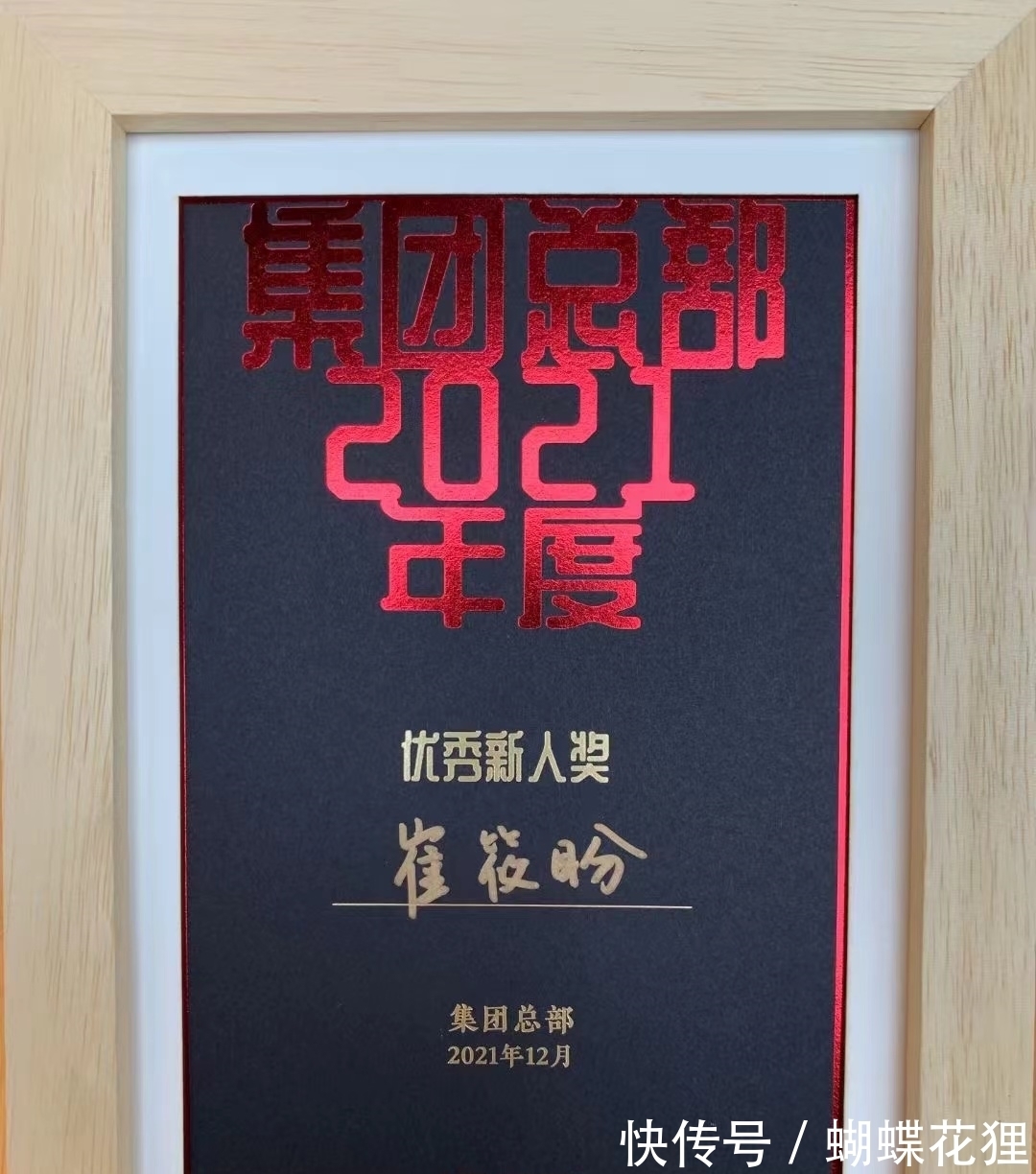 小冰|万科首位数字化员工:小冰团队支持,“效率远高人类千百倍”
