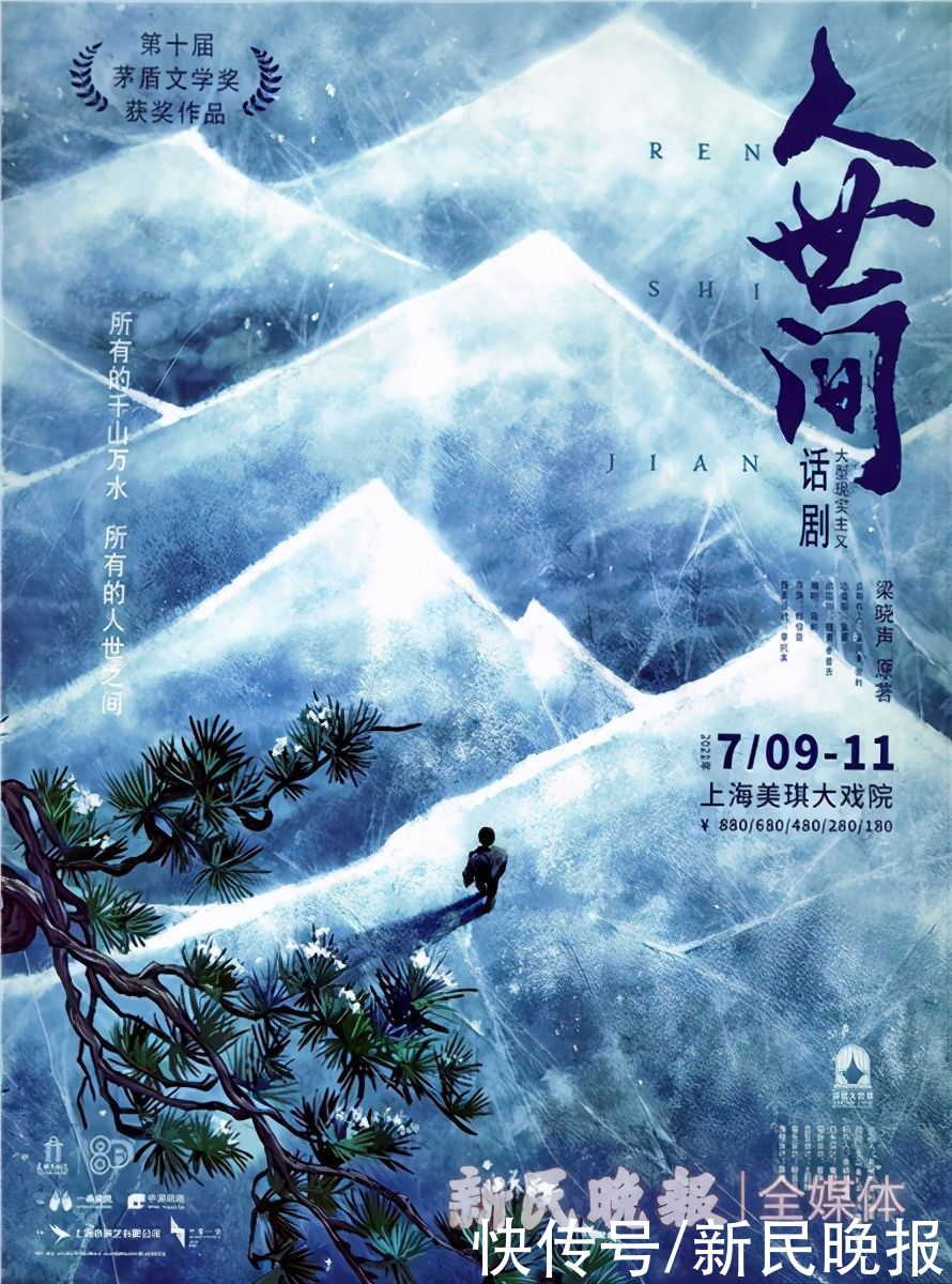 人世间|命运浮沉“人世间”，看乔振宇如何演绎周秉昆的人生