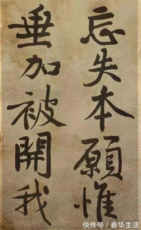 黄庭坚$书法大家黄庭坚《发愿文》 痛戒酒色,认真写字!