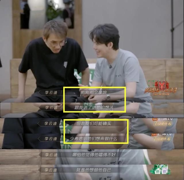 先有霍尊后是李云迪,《披荆斩棘》后期忙加班,连夜删光其镜头