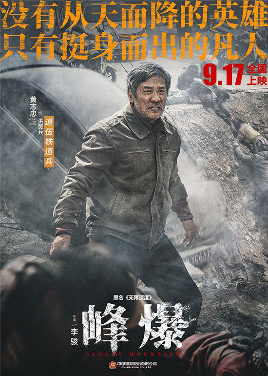 基建|《峰爆》曝新预告 朱一龙上演逆行张国立重磅加盟