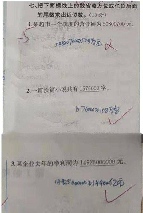 提分|小学四年级数学随堂练，学生75分失分多，坏毛病不改提分困难