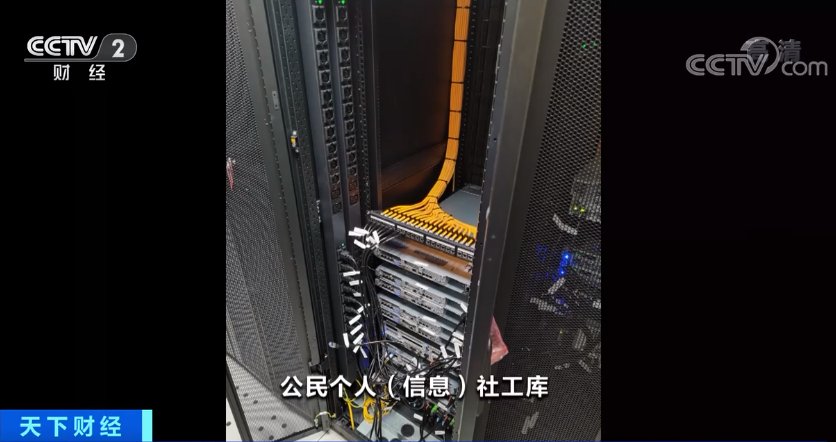 泄露|54亿条！每条超6000元！你的个人信息，可能已经泄露…