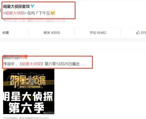 节目|热度堪忧！《明侦6》首播时间已确定，同期“竞争对手”皆不简单