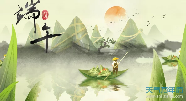 端午是几号