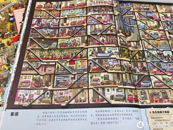 《迷宫大侦探皮埃尔》:精妙有趣、挑战无限的益智游戏绘本|书评 | 绘本