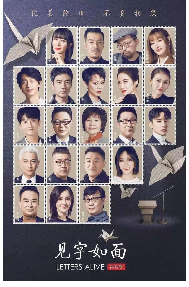 中國共產黨|《見字如面》爆紅背后，有著鮮活的歷史