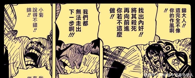 海贼王975话情报光标题就震撼,狐火锦卫门是要来抢影帝的节奏