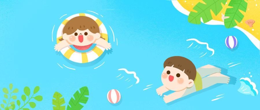 孩子|三伏天带孩子去游泳用作准备吗？你一定要知道这几件事