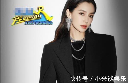 固定成員|《奔跑吧8》延期錄制，誰注意官方關注的明星？不會是真的吧