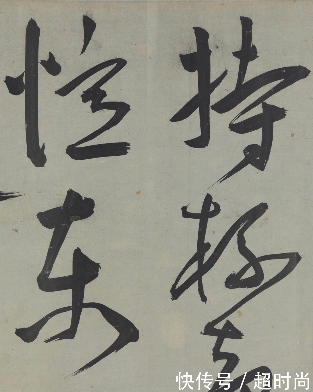 骨气者$王宠的草书那么帅,为啥学的人少?原因在这4点