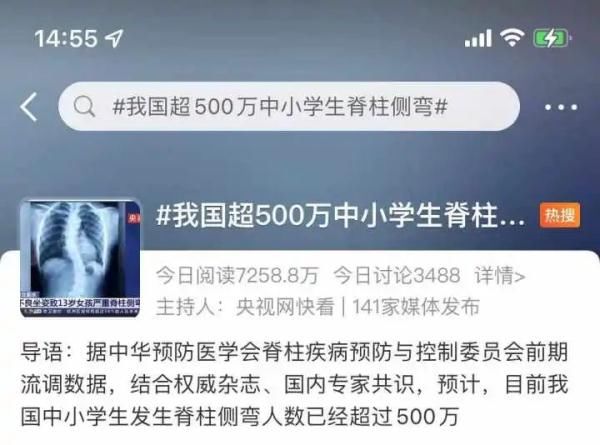 高隆|超500万人“中招”，家长们注意了！