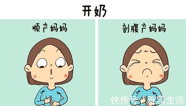 腰疼|顺产妈妈和剖腹产妈妈有什么区别五张图一目了然,太心酸