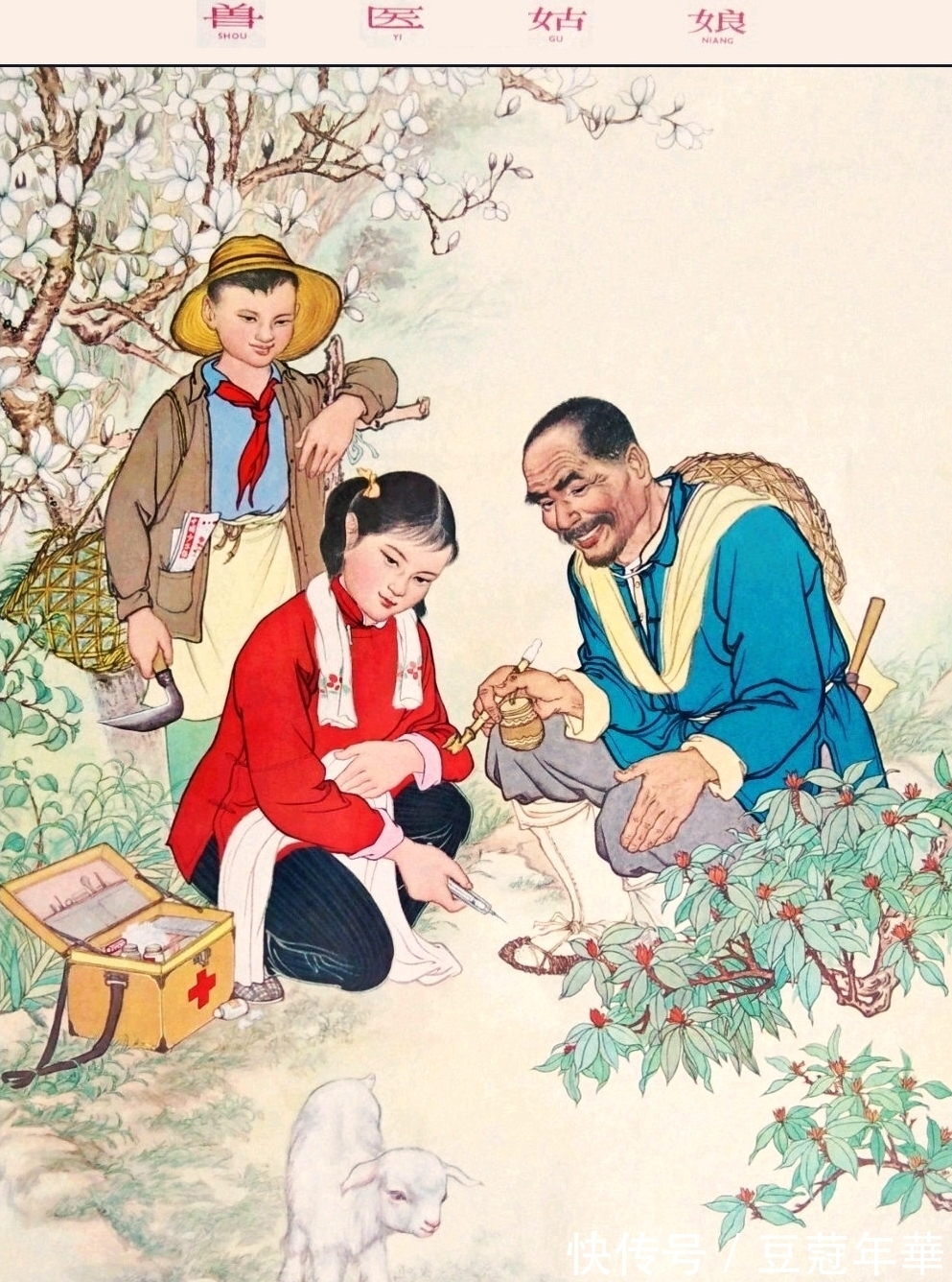 出版@怀旧60年代的年画(11)