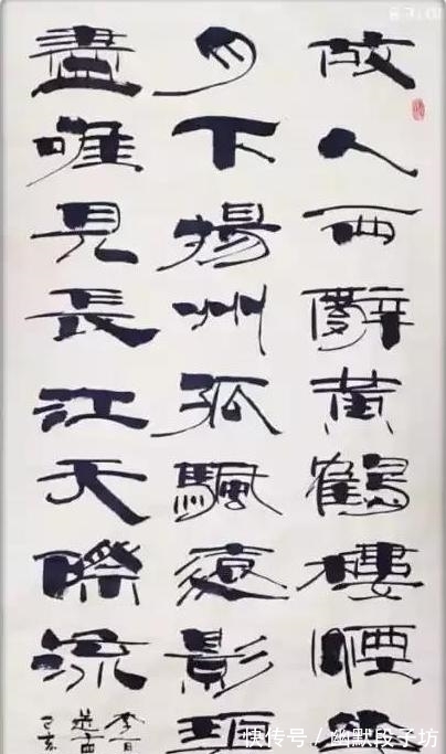 书法#隶书大师孙吉荣的书法古风新韵,独创一门,与张海大师有一比!