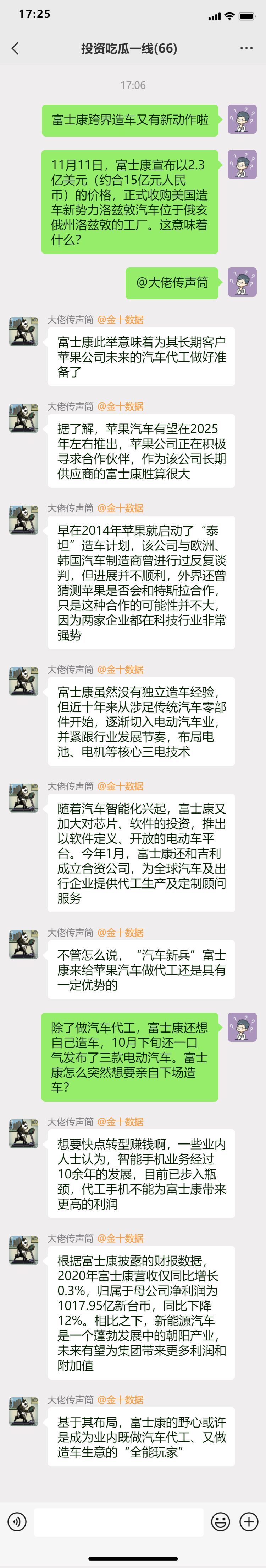 造车|斥资15亿！富士康赴美造车，汽车“全能玩家”要来了？