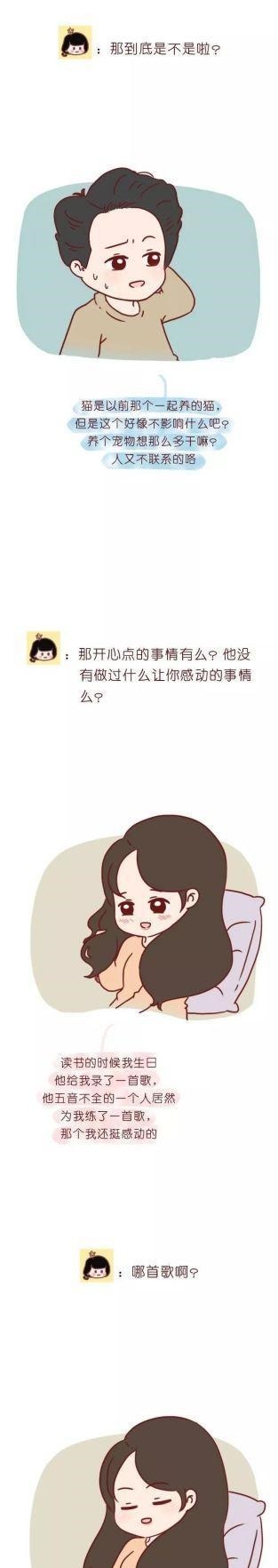 爱情漫画我见了那对抗不下去的情侣，看哭了