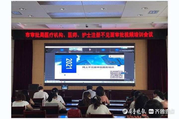 证照|东营市医疗机构注册不见面审批工作开始