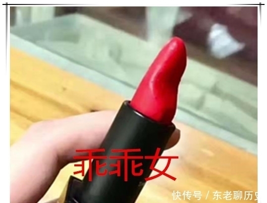 口红 同样是涂口红,直女VS渣女忍了,看到你的:活该你单身