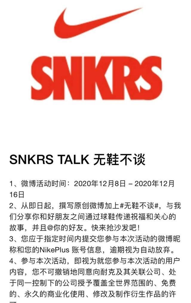  SNKRS|“无鞋不谈”即将开启！年末重磅不断，SNKRS专属小窍门曝光！