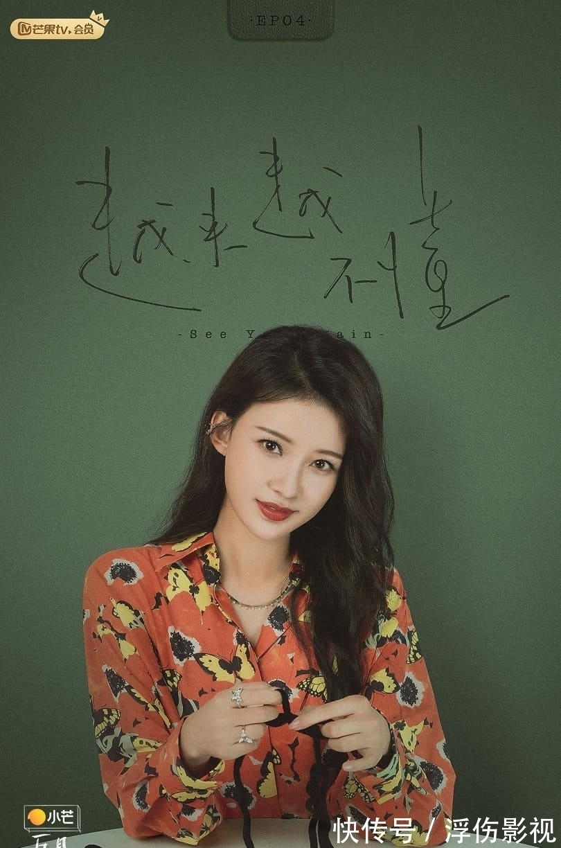 楊冪、劉愷威被喊話參與人間清醒綜藝節(jié)目-《再見愛人》，看完終于明白女孩為何恐婚了