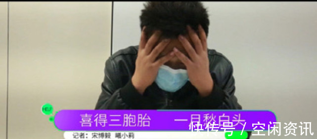 icu|三胞胎父亲31岁,一夜白头,感慨还好没有放弃