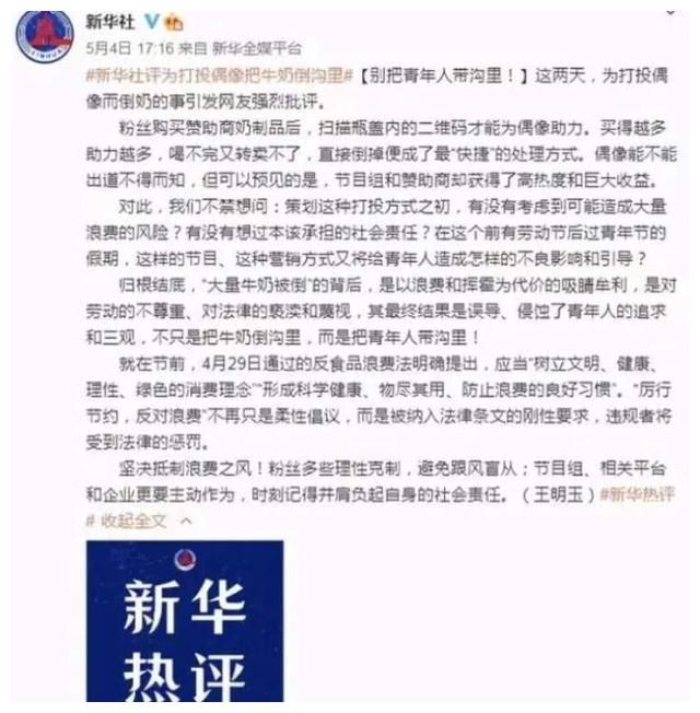 被责令暂停录制并整改，《青春有你3》出了什么问题？