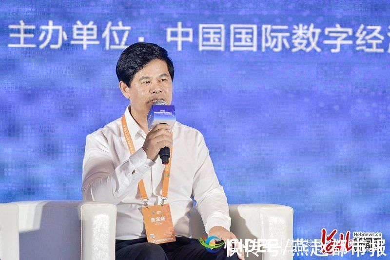 齐心集团|2021中国国际数字经济博览会｜众大咖献策河北数字经济