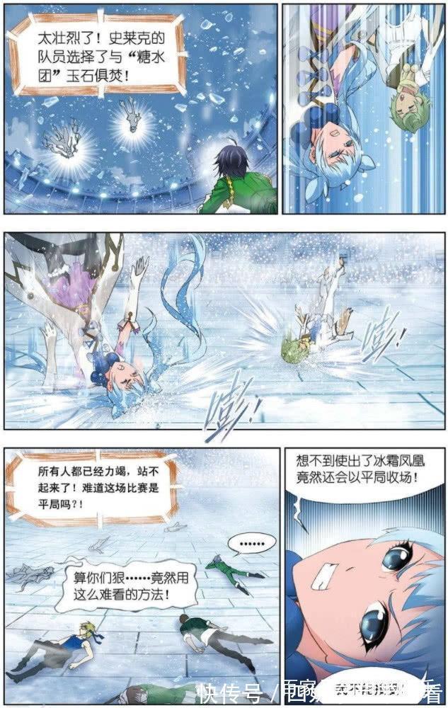 冰晶|斗罗大陆：面对冰晶凤凰的至强防御，他选择玉石俱焚！
