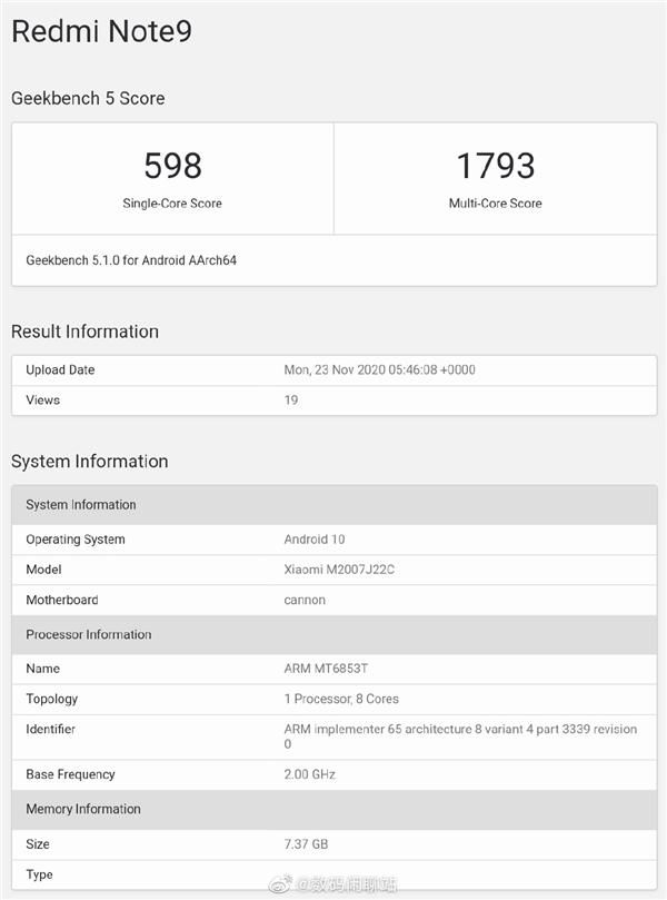 广发|卢伟冰江湖广发大宝剑，红米Note9跑分曝光，能偷袭友商吗？