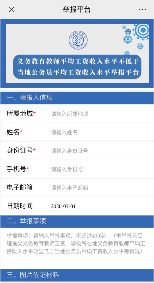 育教师平均|2020年底前教师要涨工资了！老师们笑着笑着就哭了……