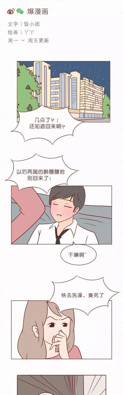 漫画|人性漫画《404档案馆》第11集我是你老婆啊！