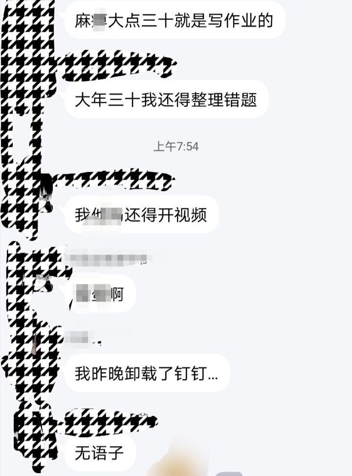 学生称衡水二中是衡水市最丧心病狂的学校，教育体制已经畸形了