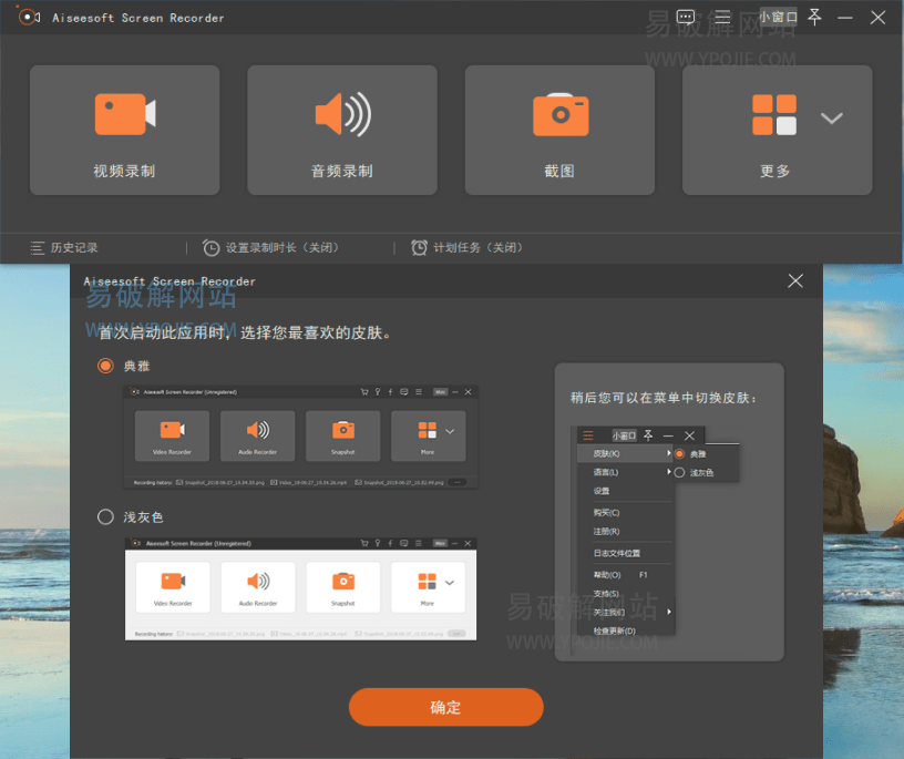 Aiseesoft Screen Recorder v2.8.26 屏幕捕捉和录像软件