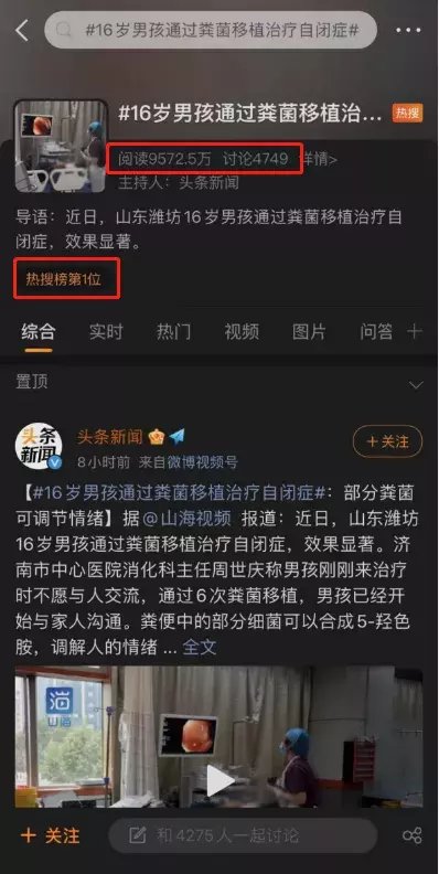 粪菌|儿童自闭症带火了粪菌移植，儿科赵红洋主任提醒：就诊前可先线上咨询！