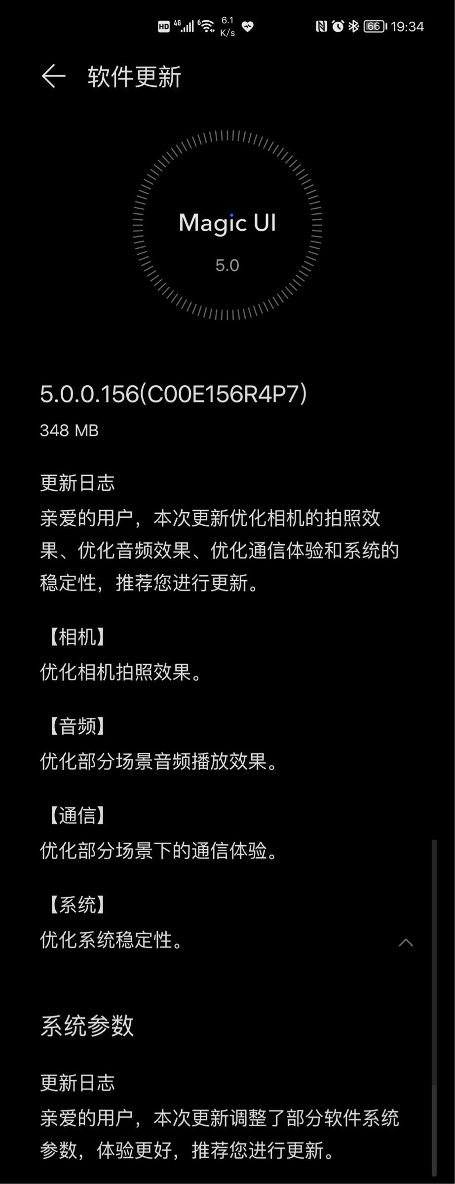 相机|荣耀 Magic3 Pro 推送 Magic UI 5.0.0.156 更新