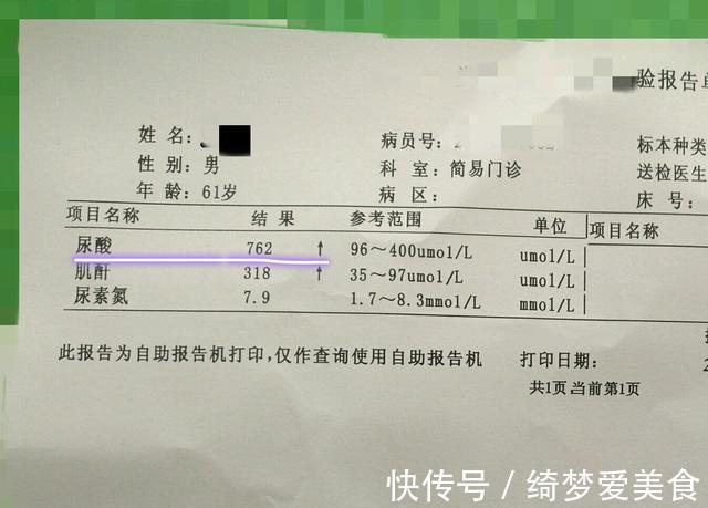 调理|男子仅用90天，尿酸从762降到337，他的经验或许对你有用