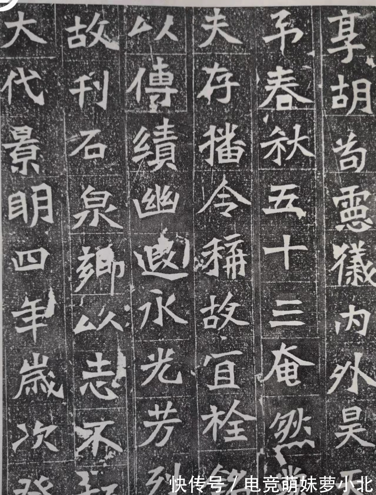 侯氏&不仅因为姓侯,而是《献文帝妃侯氏墓志》书法艺术确实高!