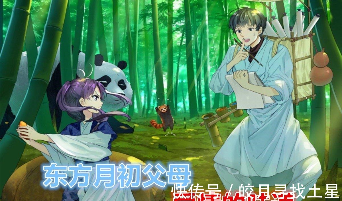 東方淮竹|狐妖小紅娘初次相遇,東方月初父母的過去,美好又甜蜜的回憶!