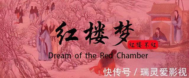 贾家#《红楼梦》贾家的没落:贾母吃饭,锅里再也舀不出一碗红稻米饭