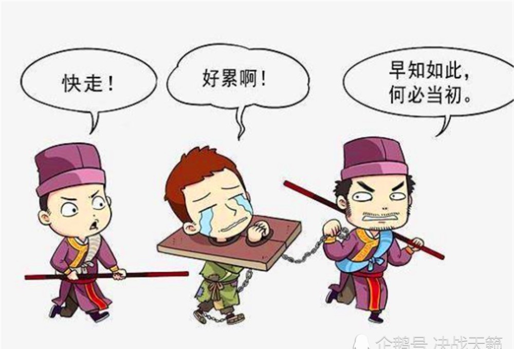 衙役|古代发配罪犯,来回几千里路,为何很多衙役都要争着去押送?