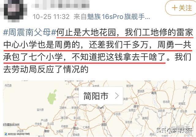 周震南|周震南和他爸妈，都很绝…
