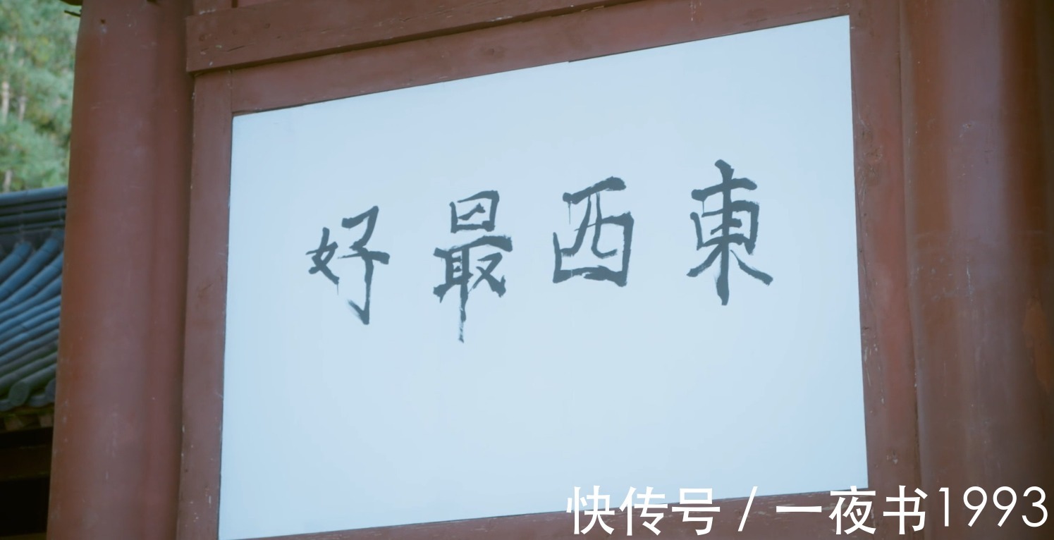 龙虎山@雪中悍刀行:在龙虎山、武帝城画画,小和尚是谁?前世乃佛陀弟子