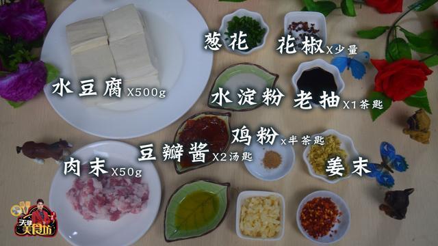 麻婆豆腐最好吃的家庭做法,简单美味又下饭,看看你喜欢吃不